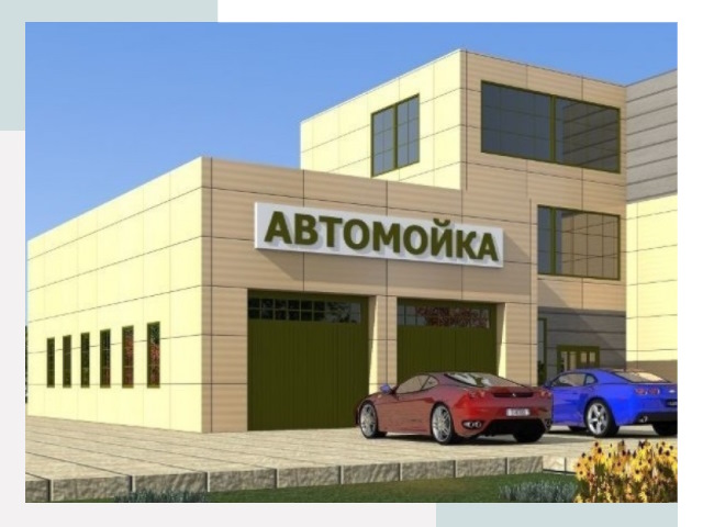 Проектирование современных автомоечных комплексов в Лабинске